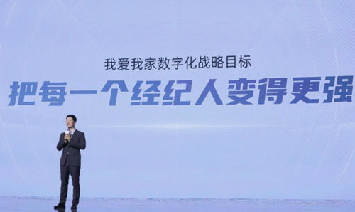 我愛我家品牌煥新，引領(lǐng)房產(chǎn)經(jīng)紀(jì)新時(shí)代