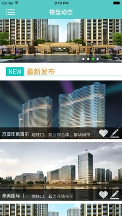 新房寶App 房地產(chǎn)經(jīng)紀(jì)行業(yè)的數(shù)字化革新