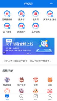 房地產(chǎn)經(jīng)紀(jì)行業(yè)的數(shù)字化轉(zhuǎn)型 機(jī)遇與挑戰(zhàn)