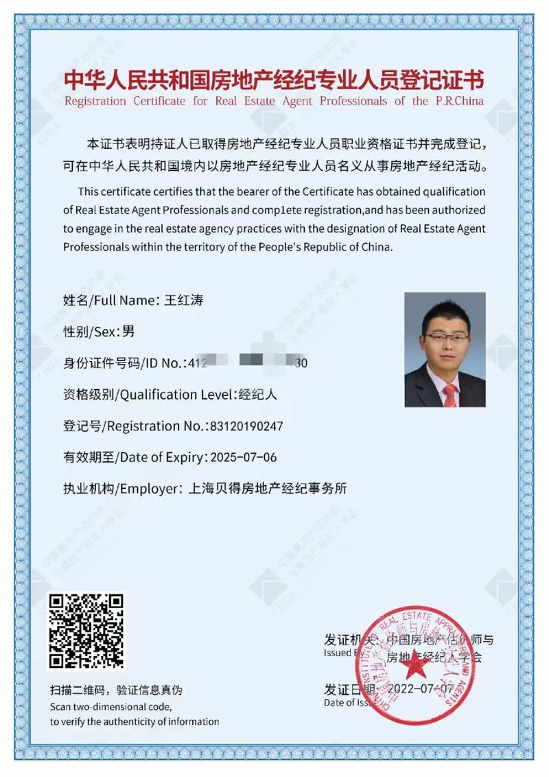 王店長的雙重身份 房地產估價師與經紀人的專業之道