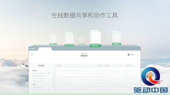試用期一周被辭退，竟是辦公軟件惹的禍？滬上某公司軟件開發引爭議